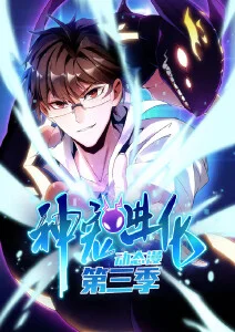 深海图书室动漫海报